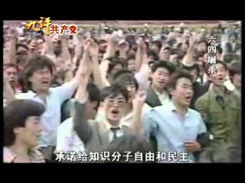 【九评之一】评共产党是什么