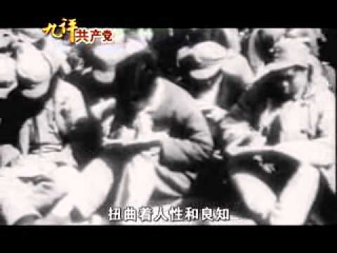 【九评之二】评中国共产党是怎样起家的