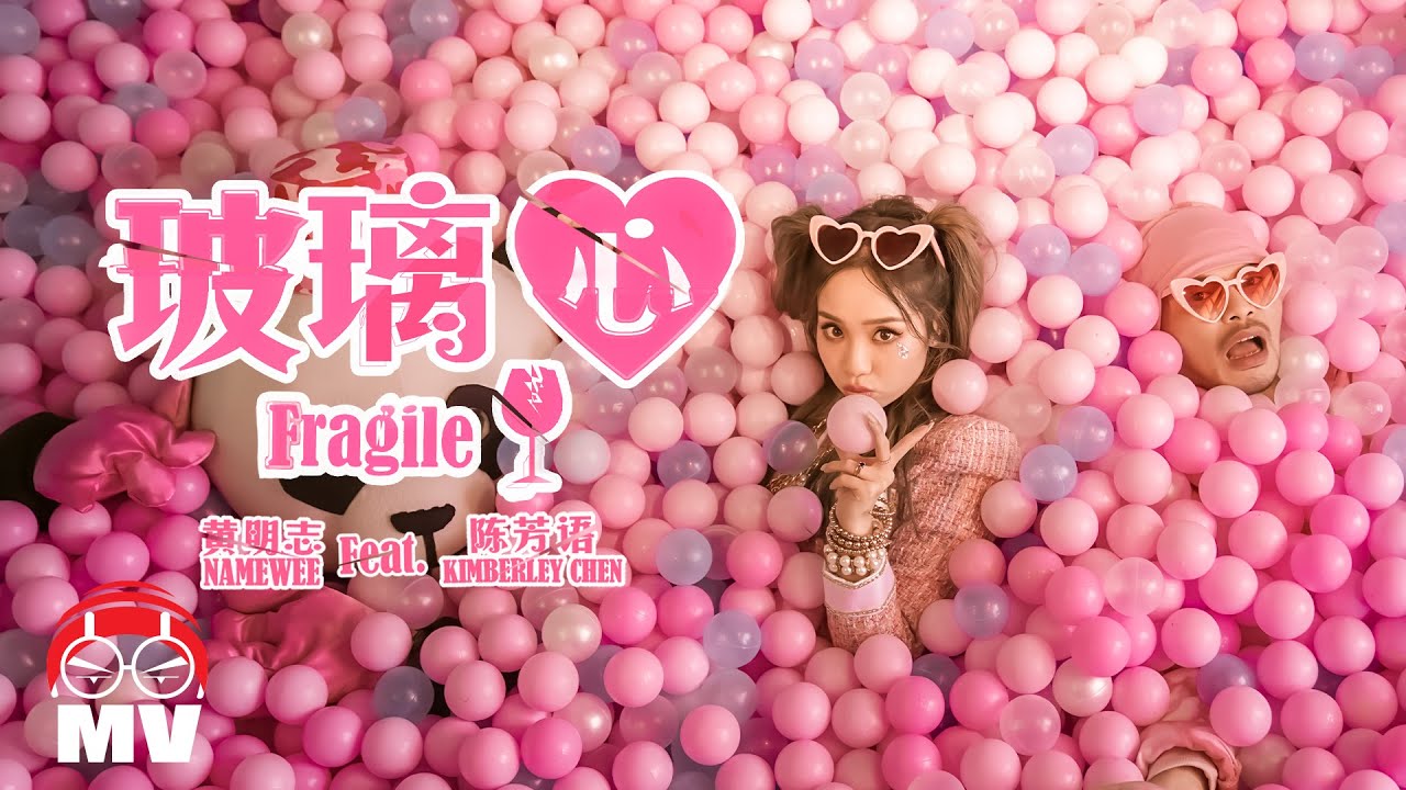 聽見玻璃心碎的聲音… 黃明志 Ft.陳芳語【玻璃心】@鬼才做音樂 2021 Ghosician